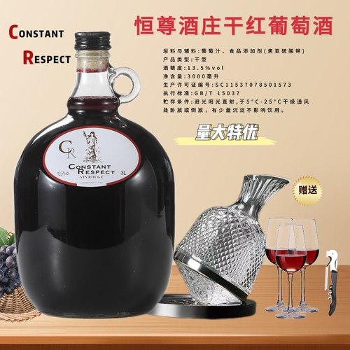 恒尊酒庄干红葡萄酒原酒进口