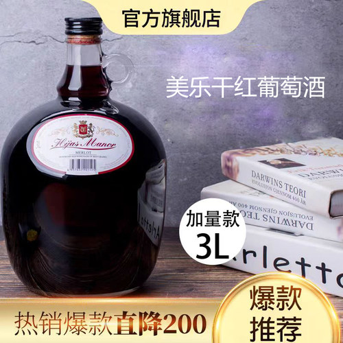 大瓶红酒六6斤 美国加州歌雅伦酒庄美乐干红葡萄酒婚宴聚会大瓶装