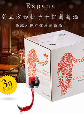 进口红酒六6斤装 西班牙进口豹立方西拉子3l干红葡萄酒