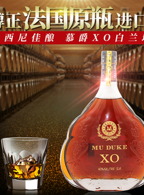 白兰地xo洋酒 法国原液进口 厂家直销慕爵XObrandy1000ML40度包邮