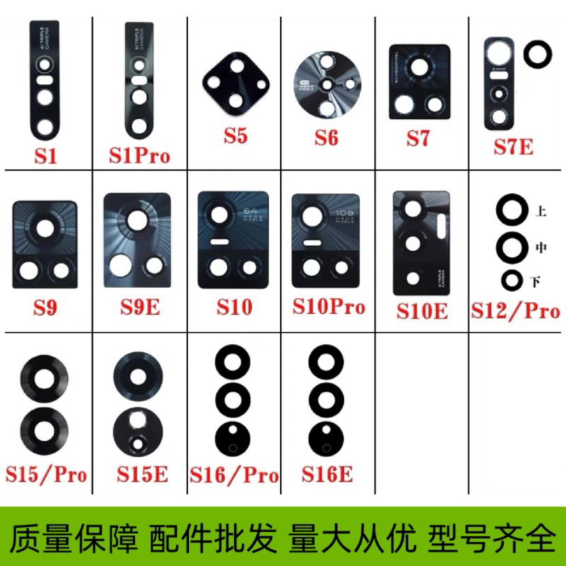 vivoS6S16S17后摄玻璃镜片