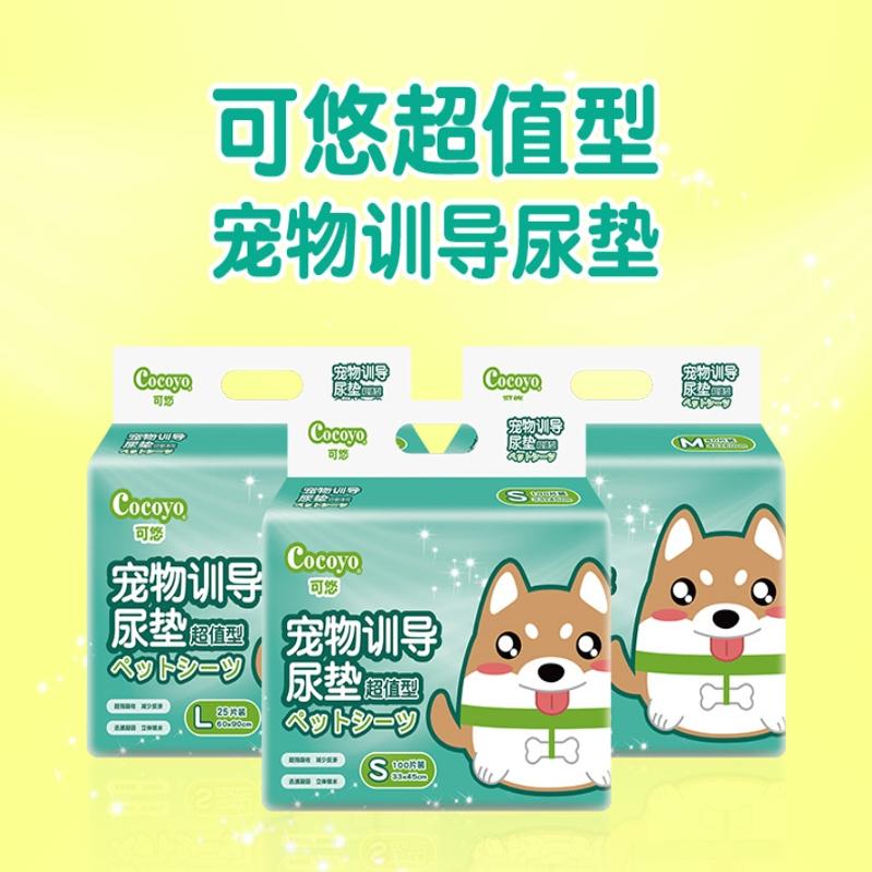 可悠Cocoyo加厚除臭猫咪宠物吸水尿片尿不湿尿布狗狗纸尿垫一次性