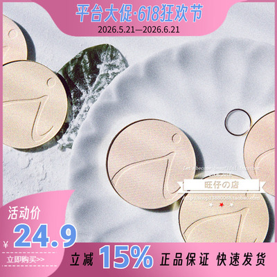 玫瑰痤疮JaneIredale爱芮德