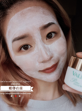 法尔曼Valmont幸福面膜50ml升效活肤更新焕肤Prime Renewing Pack