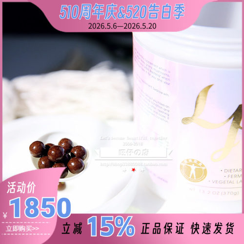 保税仓日本UMEKEN酵素lps成分