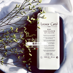 竹籽 蜂胶 海藻 植物 法国Leonor 维他命B洗发水院装 Greyl蜂蜜