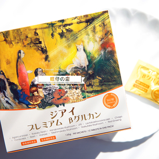 保税仓~全家自吃Umeken自爱名贵菌菇 牛樟芝 灵芝2减120 4减400