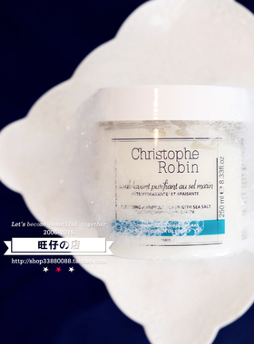 老款双11特价！仅一批Christophe Robin海盐洁净膏洗发水 CR控油