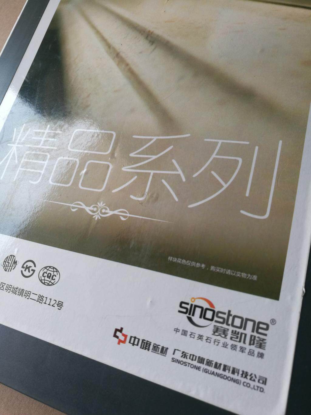 合肥 赛凯隆石英石 橱柜台面 直销