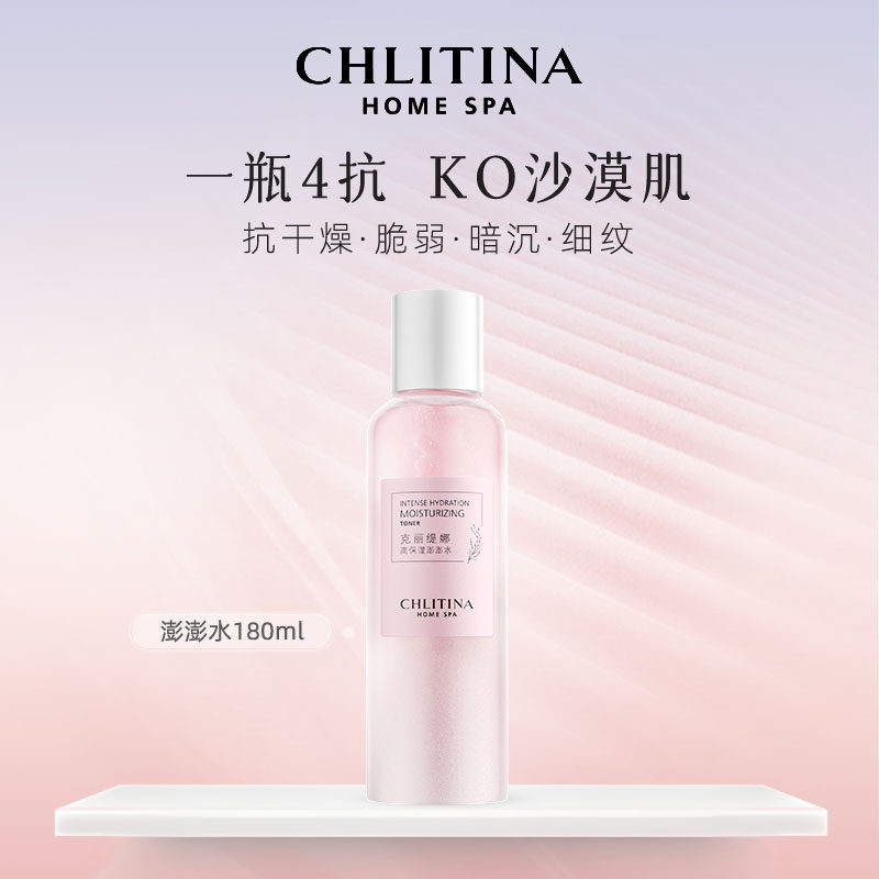 【帶防偽上海發】克緹四抗澎澎水