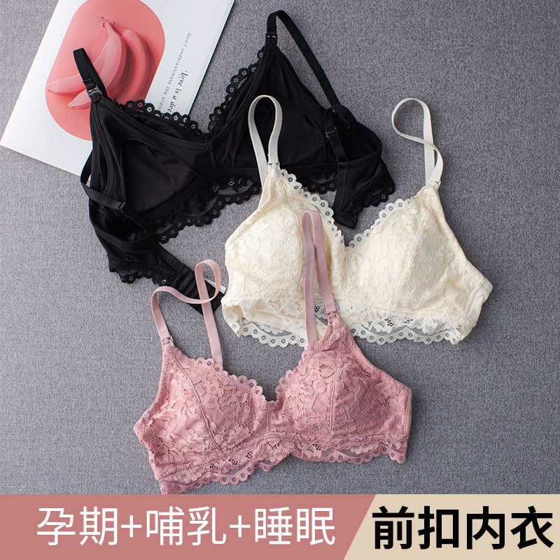 包邮~无钢圈性感舒适透气蕾丝哺乳文胸孕产妇喂奶内衣三角杯