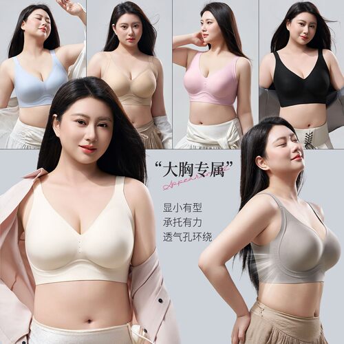 跨境大码胖MM无痕内衣女士大胸显小聚拢文胸收副乳防下垂上托胸罩