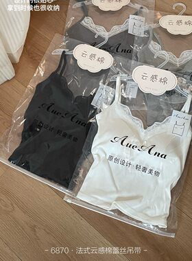 法式云感棉蕾丝美背吊带带胸垫打底吊带背心文胸一体有胸垫女背心