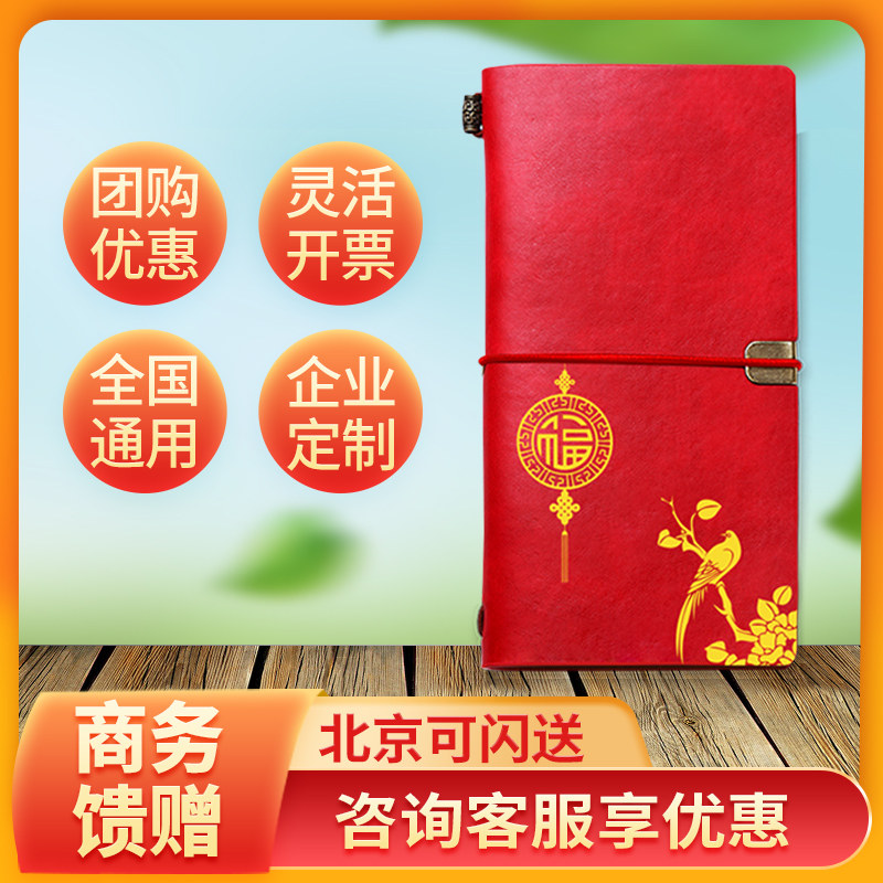 中秋自选礼品卡册598型提货券配送卡含中粮食品全国通用送礼