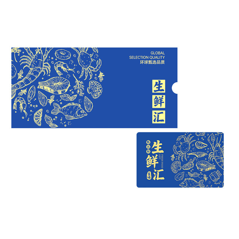 中秋节998海鲜牛排生鲜卡礼盒含盒马叮咚提货券送礼品定制logo图片