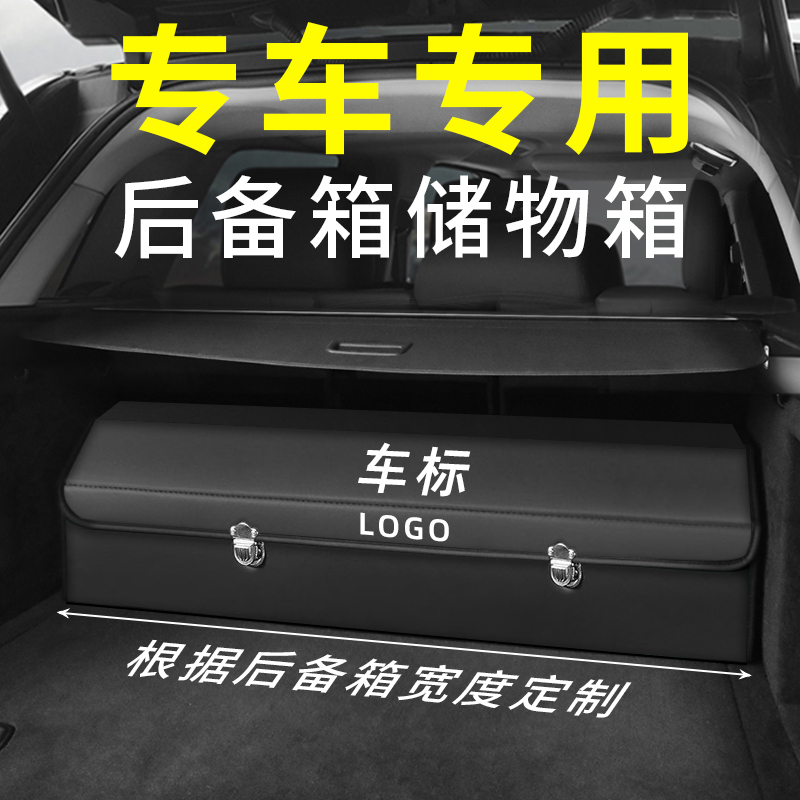 奥迪A6L车载储物箱后备箱收纳盒A4L Q2L Q3 Q5L汽车内饰装饰用品