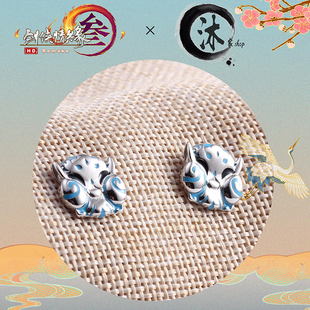 剑三周边 剑网3周边全门派 唐门炮萝耳钉 925纯银 包邮