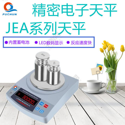 浦春上海精密电子天平批发