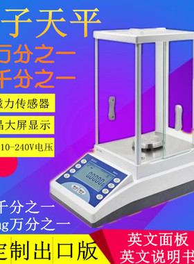 FA1004NFA2004N电子天平200g/100g/0.1mg万分/千分之一天平JA2003