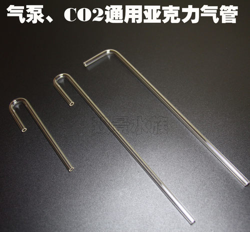 二氧化碳细化器亚克力透明可定做