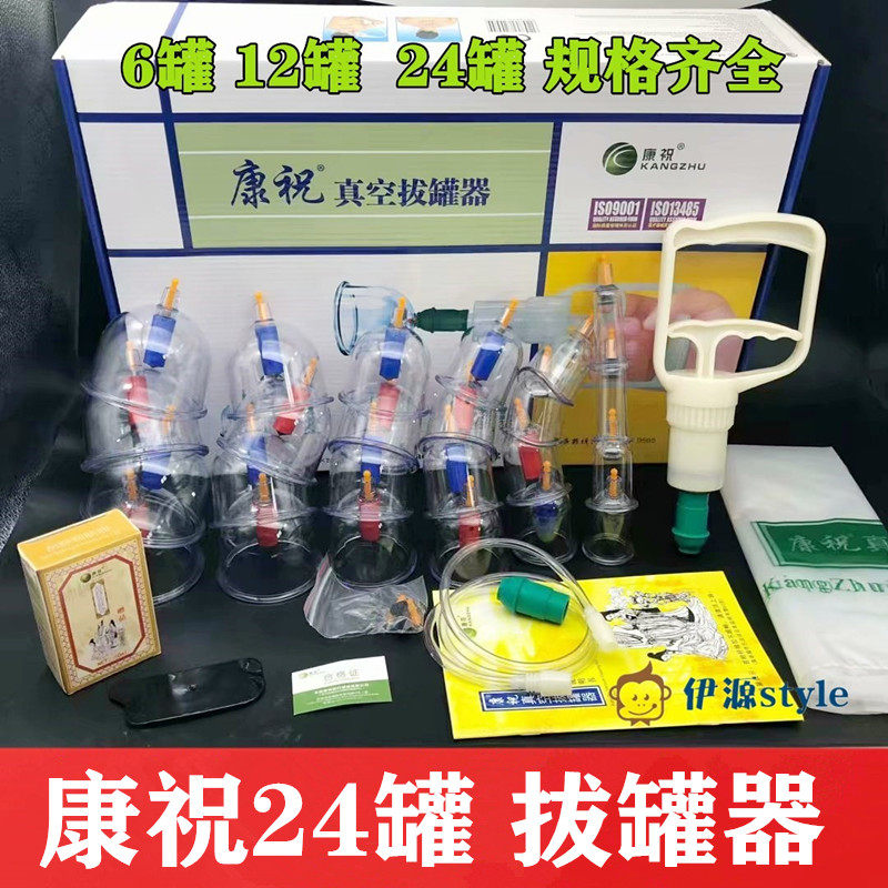 正品康祝罐器家用抽气真空
