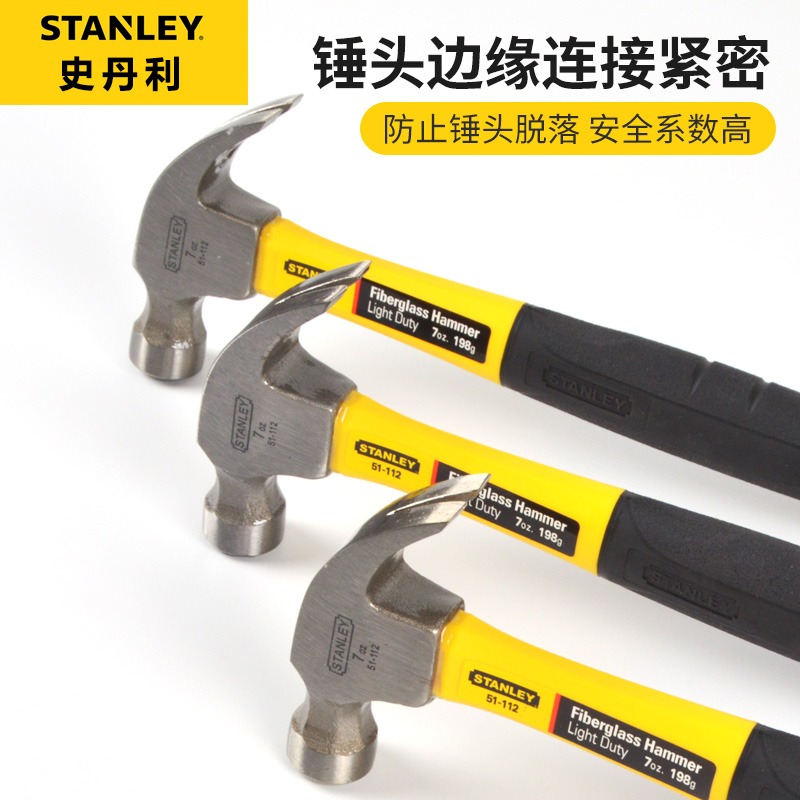 史丹利锤子工具迷你羊角锤铁锤榔头木工家用钉锤起钉锤小锤子一体