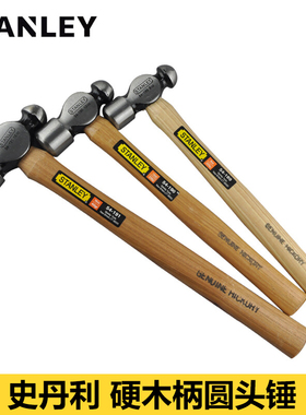 史丹利STHT54189-8-23 硬木柄圆头锤8oz/12OZ/16OZ