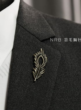 西装胸针气质设计感立体羽毛胸针男女西服衬衫领扣领口别针领针扣