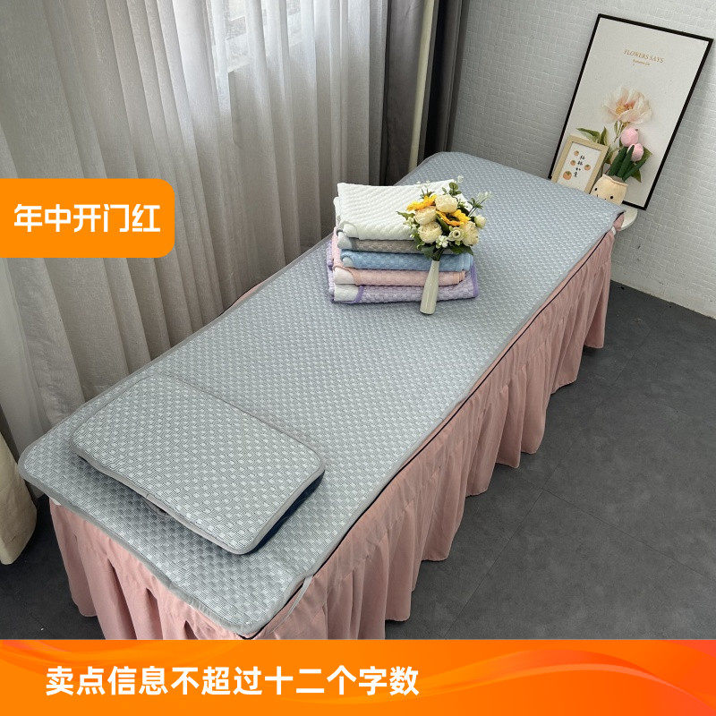 美容院冰豆豆凉席按摩床罩凉席子图片
