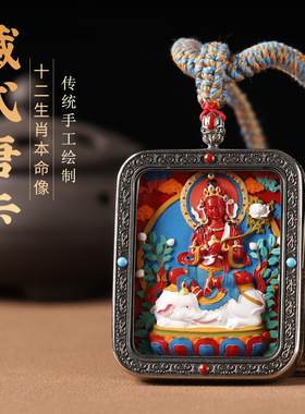 原矿朱砂本命佛吊坠高含量彩绘红纱镶嵌白铜唐卡生肖守护神挂坠