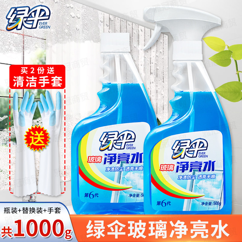 绿伞玻璃清洁剂500g*2家用水垢水渍去污洗玻璃水浴室淋浴房一擦净怎么看?