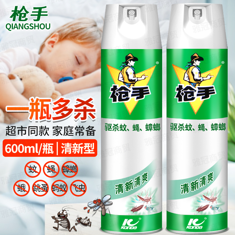 枪手杀虫剂喷雾气雾剂清香小骑士600ml*2瓶装灭蚊子药驱虫杀蚊剂-封面