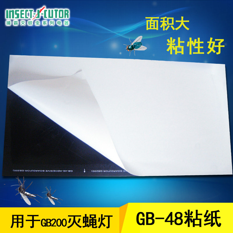 ZHANCHEN STICKY TRAP TYPE FLY KILLER PAPER GB200 STICKY BOARD PER BOX OF 10 PIECES OF MOSQUITO KILLER MOSQUITO KILLER STICKY CARDBOARD