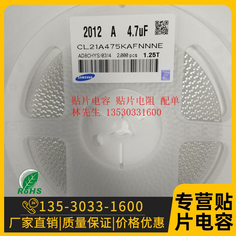 0805 贴片电容 Y5V 16V 475M 475Z 4.7UF一盘3K装