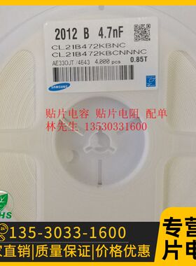 0805 贴片电容 X7R 10% 100V 3.9NF 392K 4.7NF 472K 一盘4000PCS
