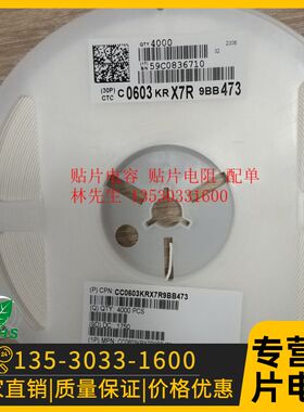 0603 贴片电容 X7R 10% 50V 1608 39NF 393K 47NF 473K一盘4000个