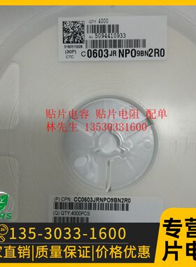 0603 贴片电容 NPO 1.3PF 1.5PF 1.6PF 1.8PF 2PF 一盘4000PCS