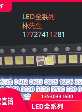 原装现货3030白光 白色 白灯 单芯62-113TUN3C/S5000-00B/TR8-T