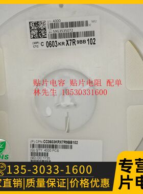 0603 贴片电容 X7R 10% 50V 910PF 911K 1000PF 102K 一盘4000PCS