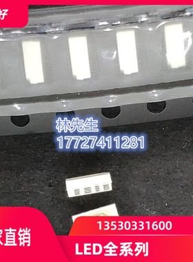 日亚Nichia原装4020 led灯珠 1W 6V冷白光 背光液晶电视专用 高亮