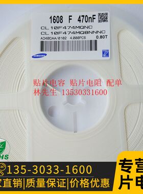 0603 贴片电容 Y5V 16V 474M 474Z 470NF 0.47UF一盘4000PCS