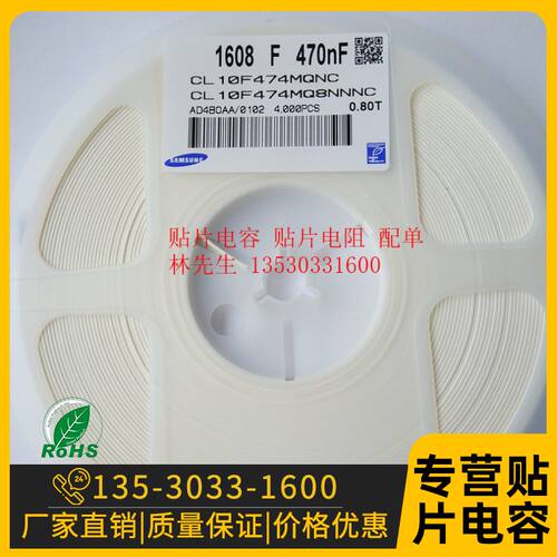 0603 贴片电容 Y5V 16V 474M 474Z 470NF 0.47UF一盘4000PCS