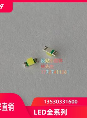 B2632USUG20C-000223  反贴红绿双色 单体小胶体 反编带1205/1206