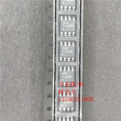 型号：APM4953 品牌：APM 封装：SOP-8 双P沟道MOS场效应管IC芯片