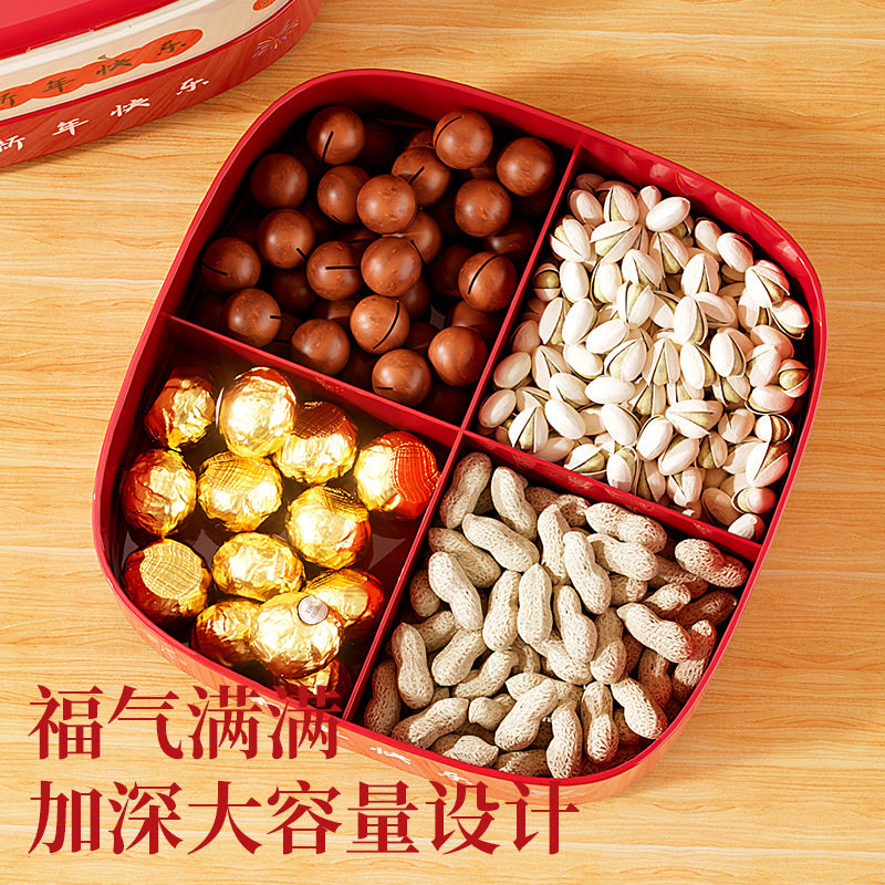 国潮风水果盘瓜子零食果盘坚果新年喜庆干果盘客厅茶几分格糖果盒,节庆用品/礼品,糖盒/糖盒配件,淘宝优惠券,粉丝福利购,淘宝优惠卷