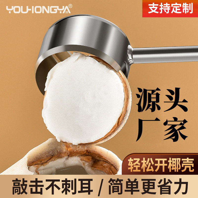 两用手工具椰子的神器开椰器商用创意打孔器厨房小工具椰子刀用具