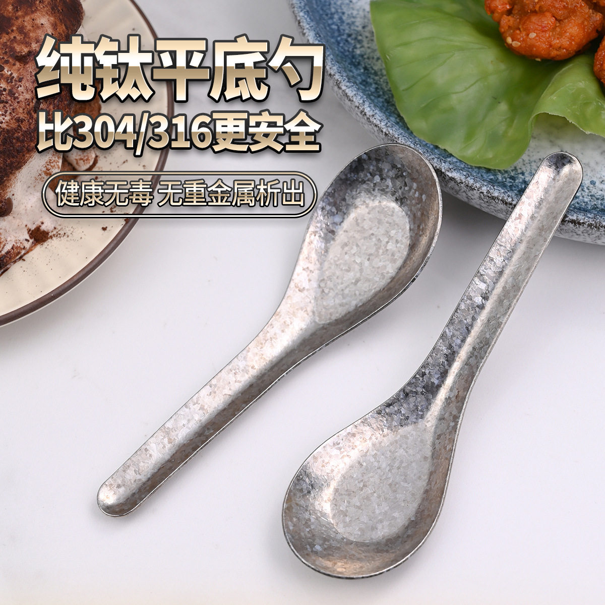 纯钛餐具高温结晶调羹防霉耐腐蚀勺子家用吃饭汤勺全钛汤匙平底勺,餐饮具,调羹/饭勺,淘宝优惠券,粉丝福利购,淘宝优惠卷