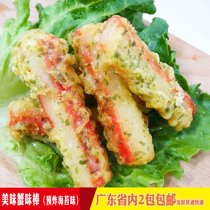 速冻油炸食品熟制预炸美味蟹味棒海苔味1kg蟹柳肉蟹棒新品粤2包邮