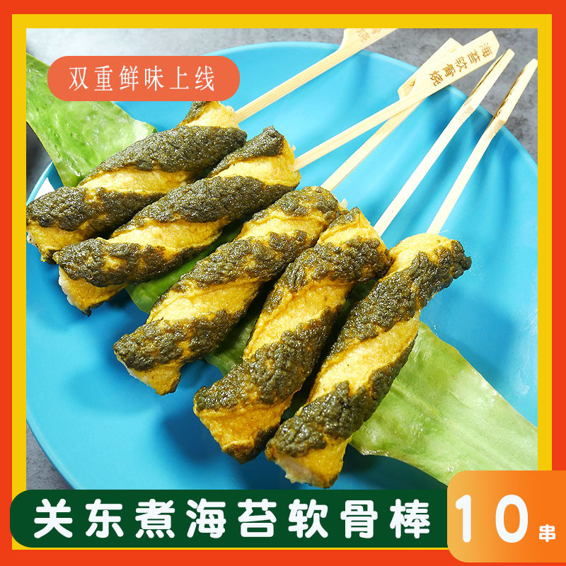 日式关东煮鱼糕串海苔软骨烧10串便利店方便食品火锅材料食材