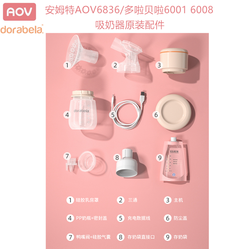 安姆特电动吸奶器配件鸭嘴阀硅胶